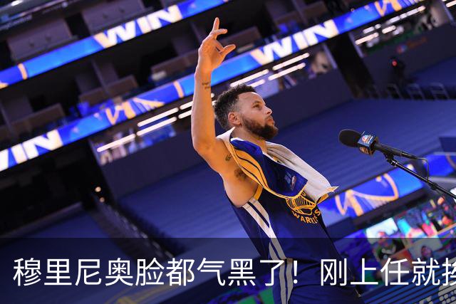 穆里尼奥脸都气黑了！刚上任就挨闷棍！曼联截胡皇马 8000万头号猎物