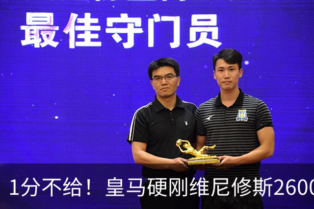 1分不给！皇马硬刚维尼修斯2600万要价，阿森纳成最后救星？